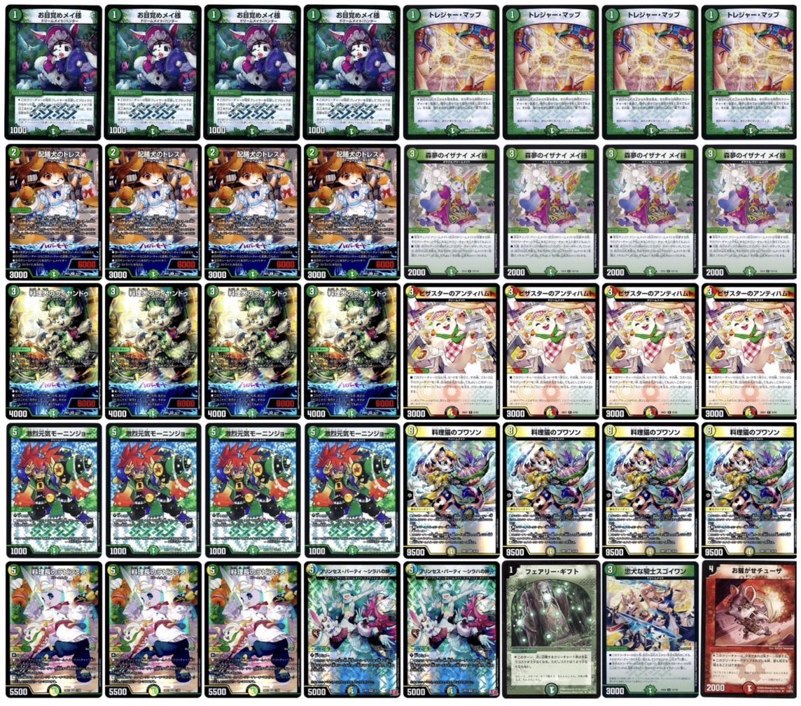 デュエマ 5cバロム デッキ デュエマ」週一デッキ作り生活〜5c