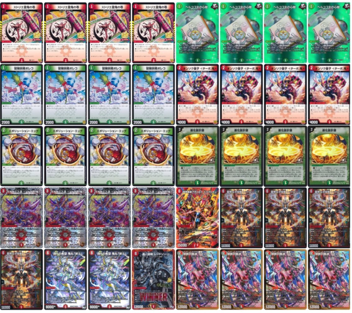 赤緑モモキング デッキ デュエルマスターズ 赤緑モモキングNEX デッキ