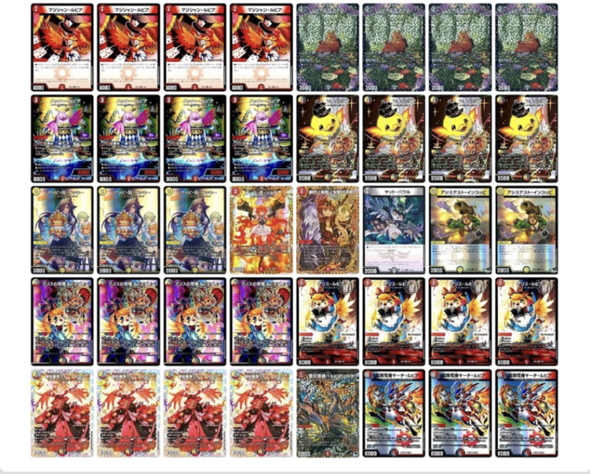 デッキ販売 トリーヴァゴルギーオージャー 08 デュエマ デッキ販売