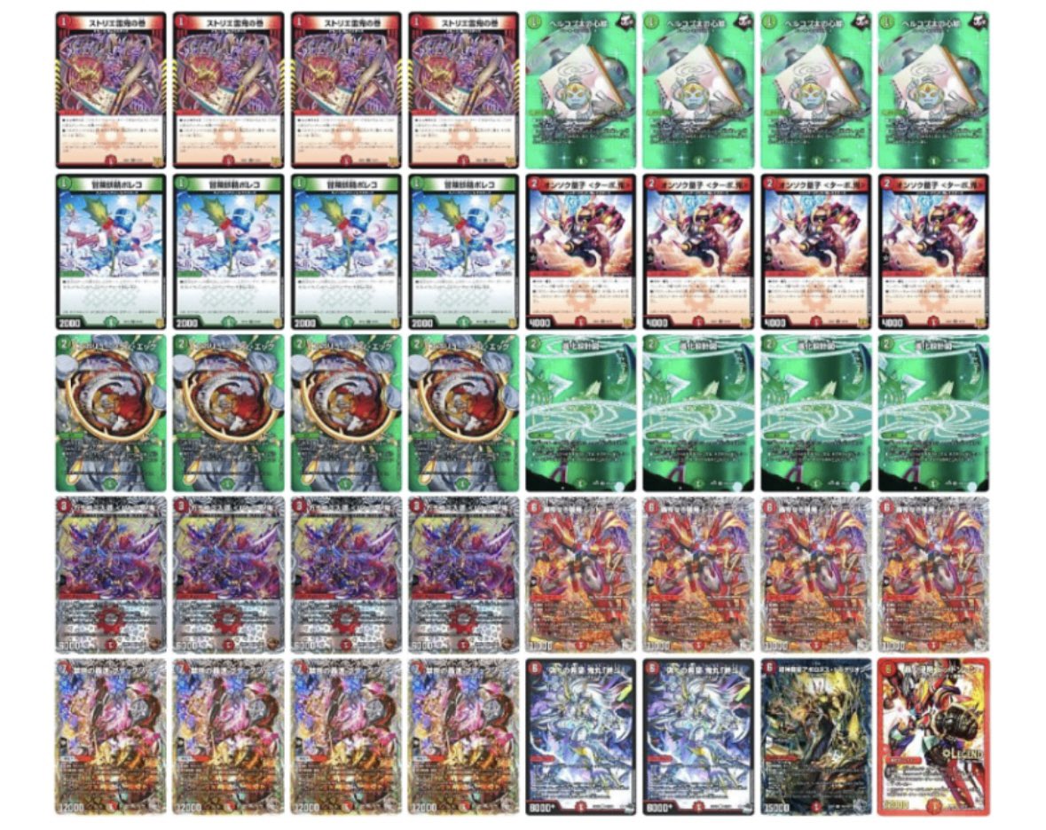 2469 青緑白ドラッヘダーバンデ(トリーヴァドラッヘ) コンプオフ