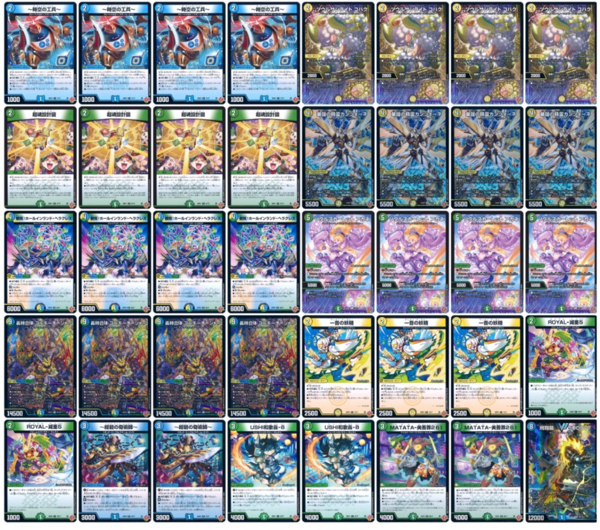 デュエル・マスターズ 赤緑アポロ デッキ 赤緑アポロデッキ デュエマの