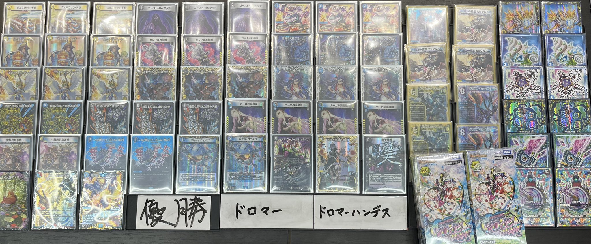 モウシゴ デュエマ ドロマーハンデス ドロマーハンデス デュエマ