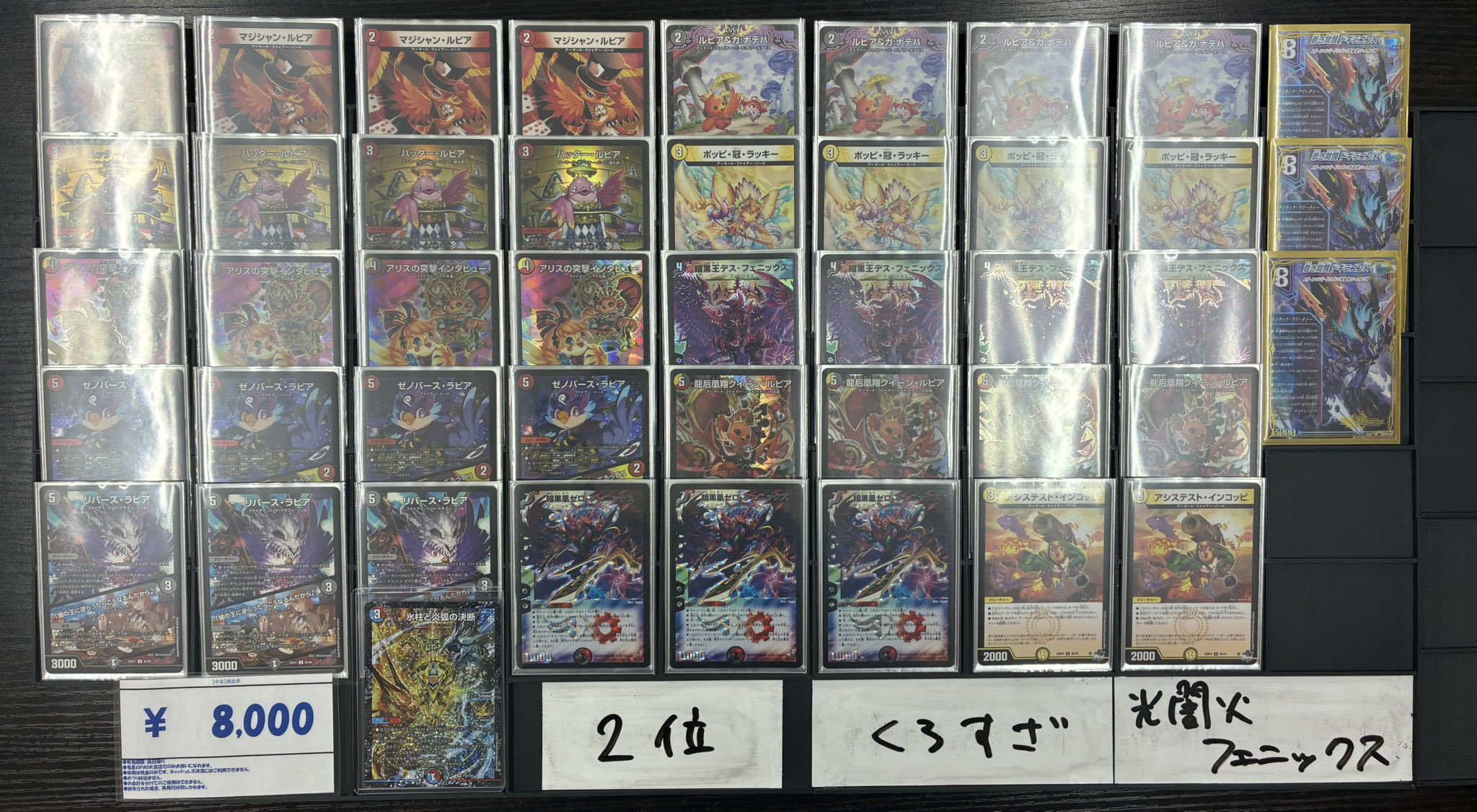 デュエマ クラシック 08.09 ユニバースゲートデッキ フェニックス