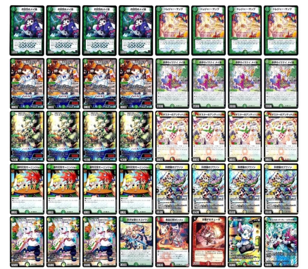 デッキ販売】デアリヴリドガルド デッキ【デュエマ】 デアリヴリド