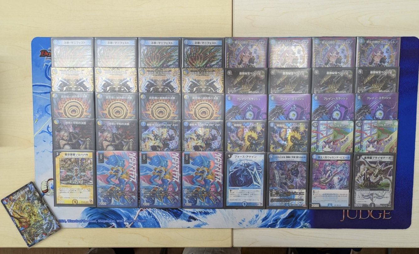 デュエルマスターズ CS優勝構築 巨大アルファディオス 巨大天門 デッキ
