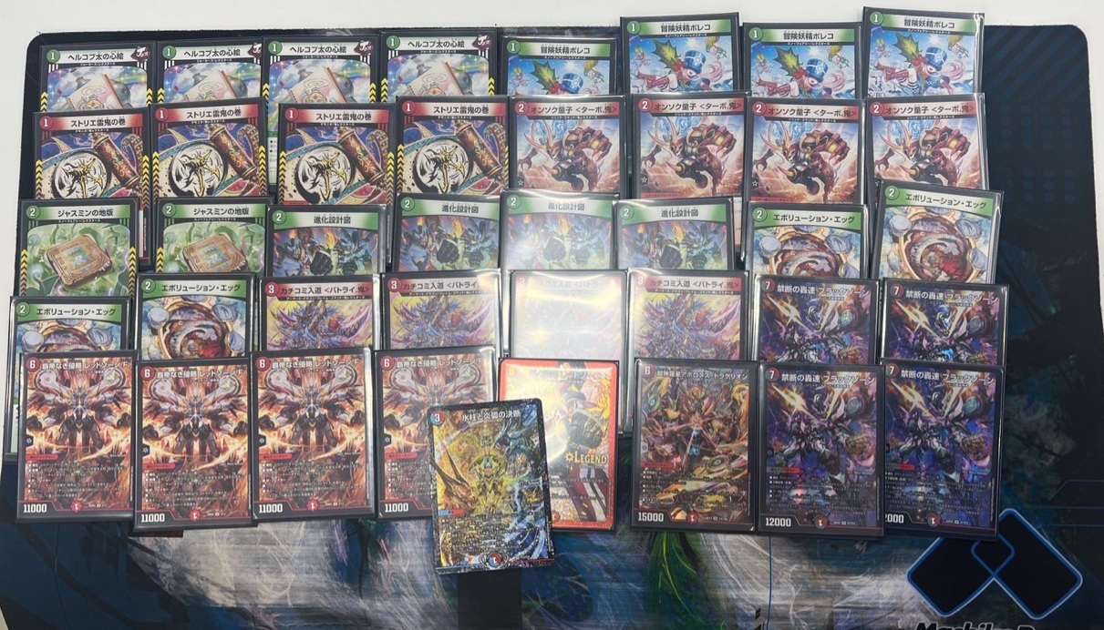 CS優勝 ドロマー邪眼帝 CS構築】ドロマー邪眼帝 デッキ 微高レート CS