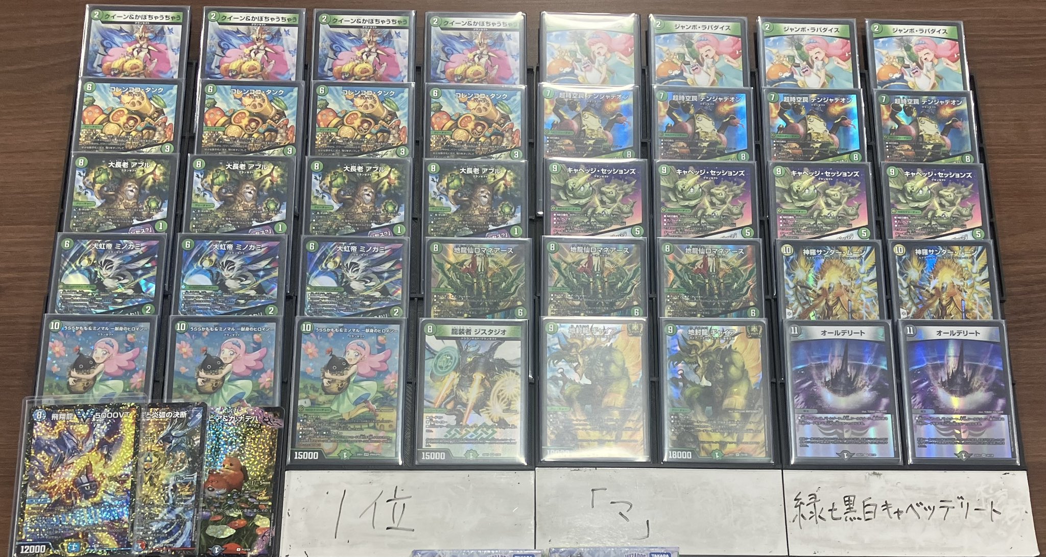 緑単グランセクト 緑単キャベッジ デッキ 調整パーツ付き デュエル