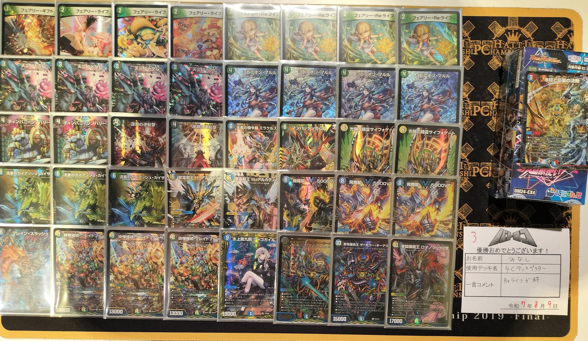 巨大アルファディオス ガチ構築デッキ スリーブ付き デュエル