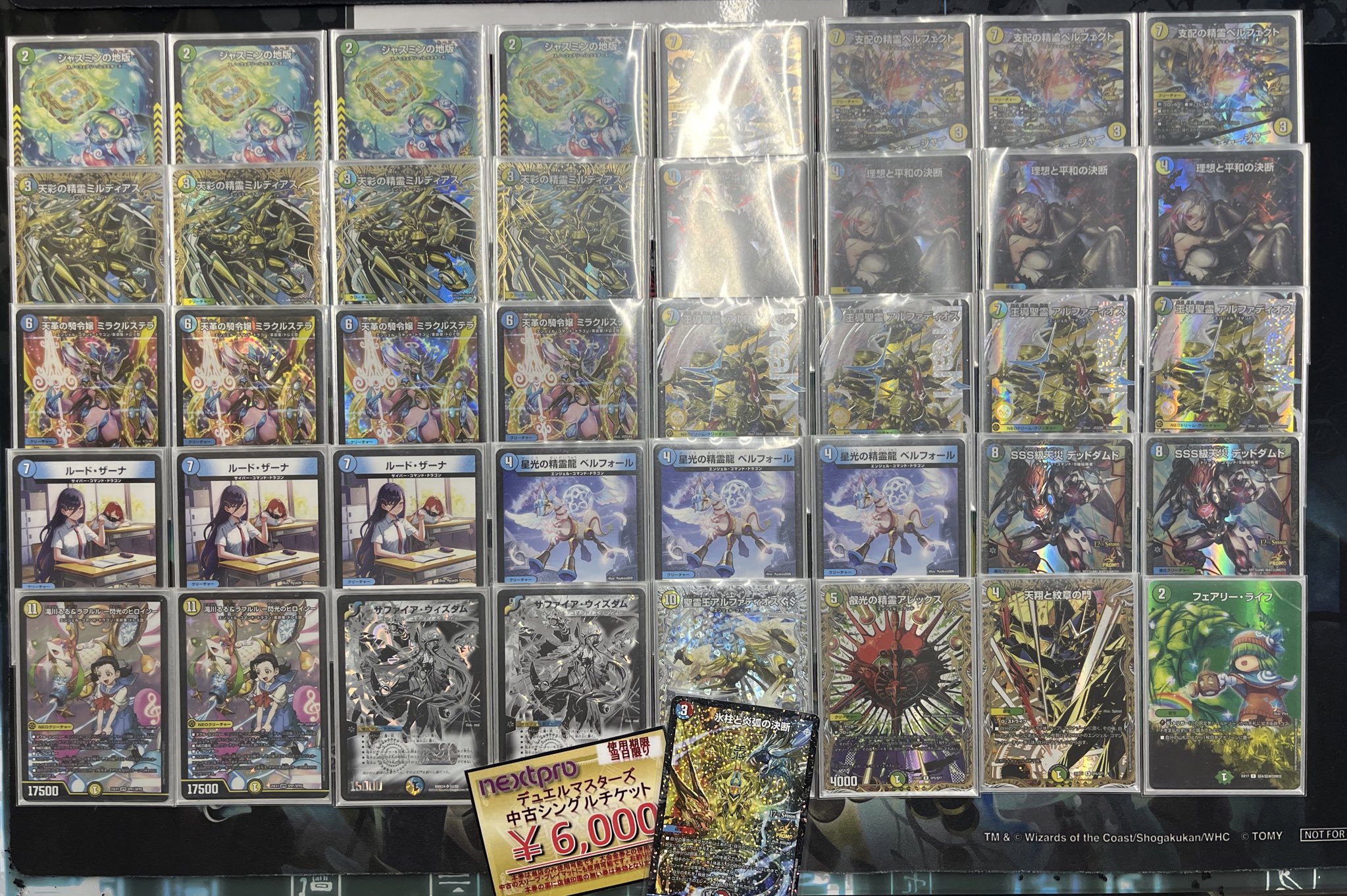 トリーヴァアルファディオスデッキ トリーヴァアルファディオス 巨大