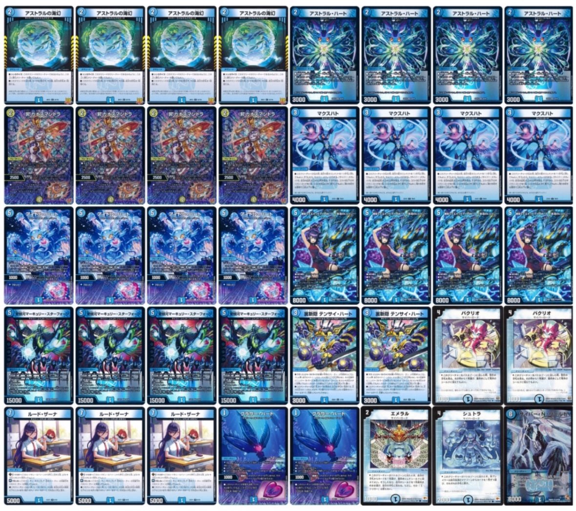 CS優勝構築 青単サイバー デッキ キューブリック+パクリオ3枚目付き CS