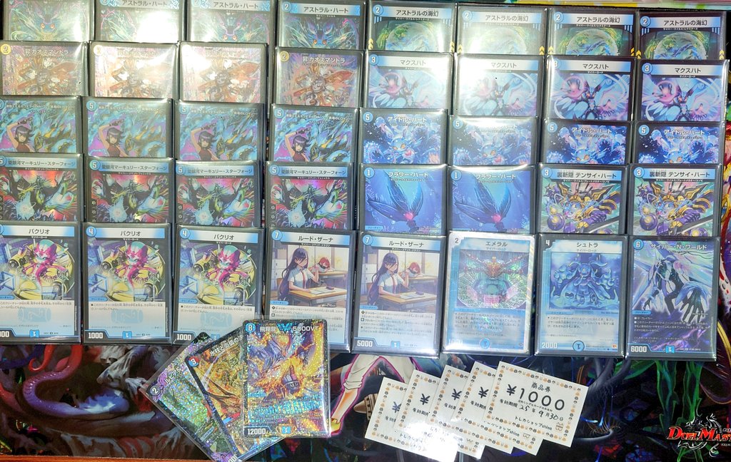 サイバーデッキ(エピタフ型)翌日発送