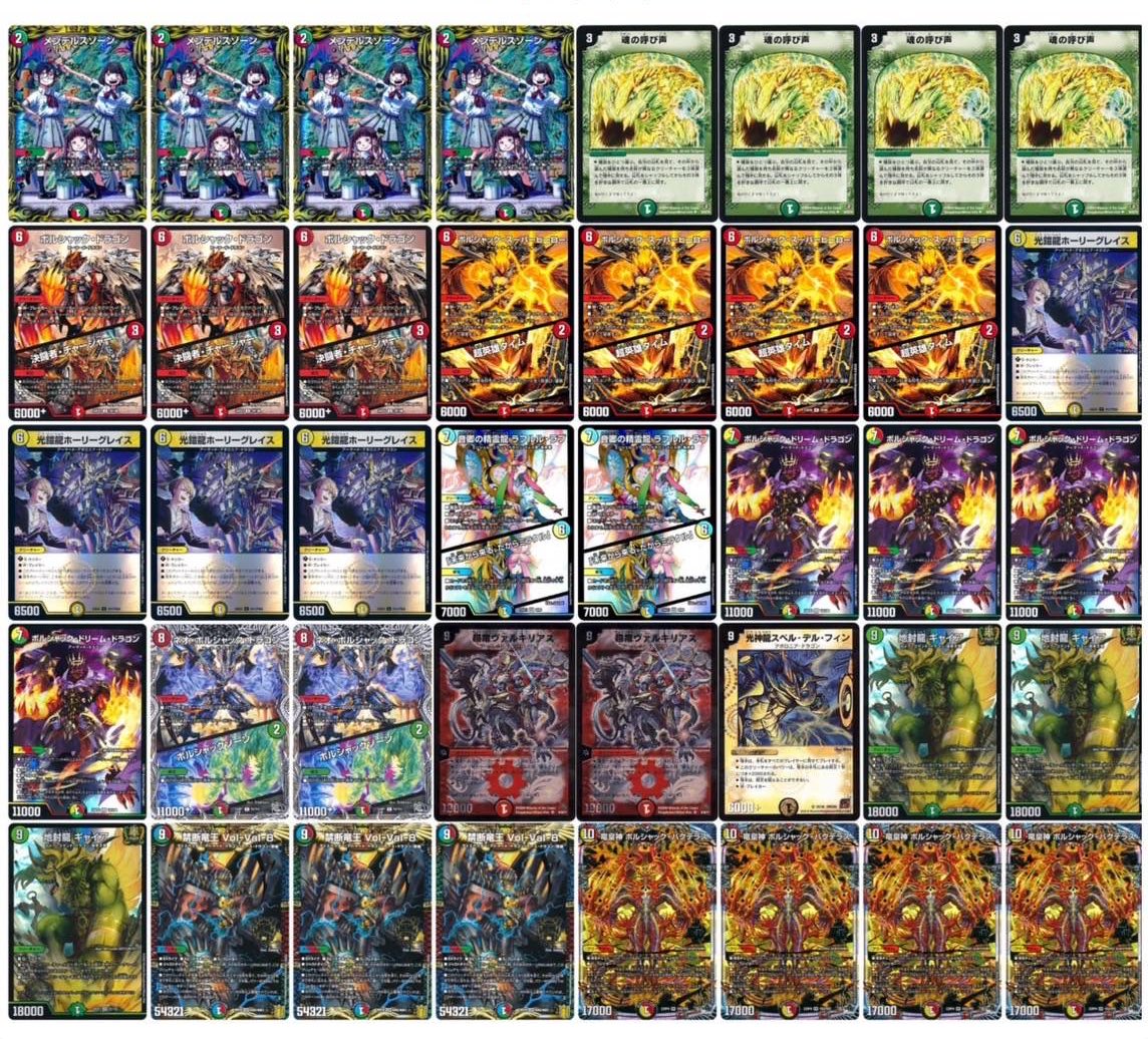 注文 デュエマ 計71枚 トリーヴァアルファディオス デッキ/デッキ