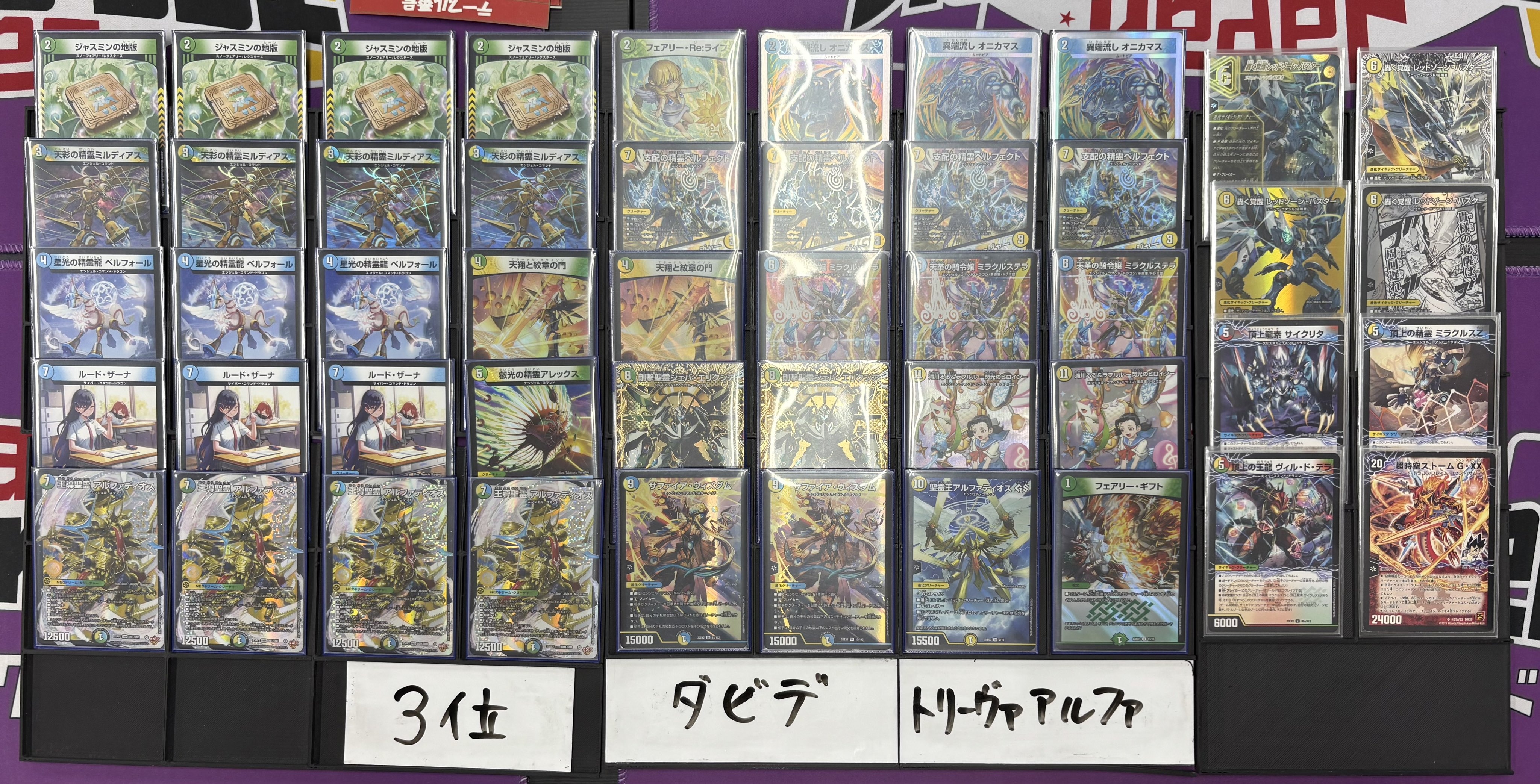 CS優勝構築】トリーヴァアルファディオス ＋ デッキパーツ CS優勝構築