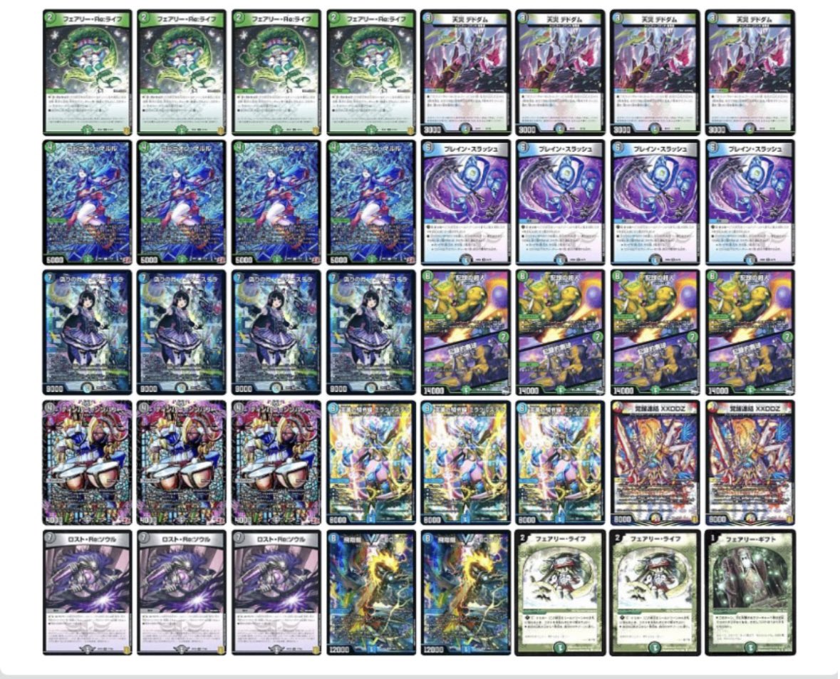 デュエマ オリジナルCS】「トレカラインCS(2025/8/30)」結果 無色