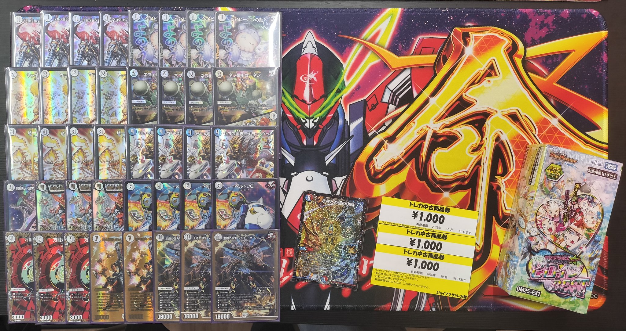 デュエマ オリジナルCS】「ジョイCS(2025/8/30)」結果 アナカラーボウ