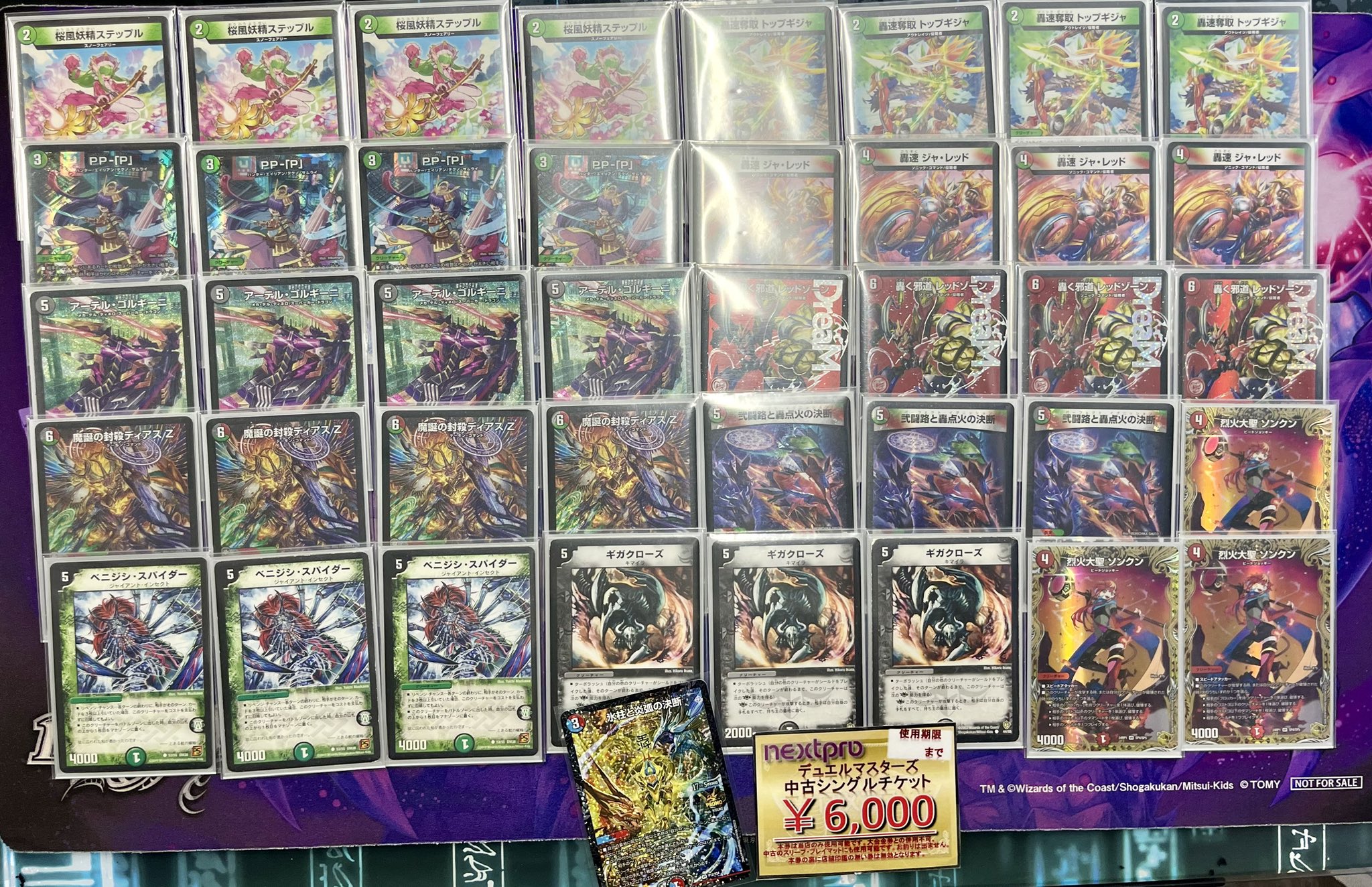 デュエルマスターズ デアリレッドゾーンデッキパーツ デュエル