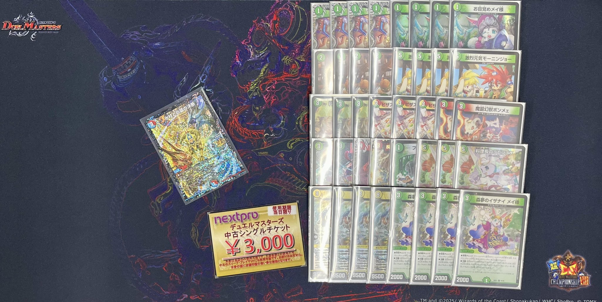 最終価格 出品10日まで。デュエルマスターズ デアリレッドゾーンパーツ