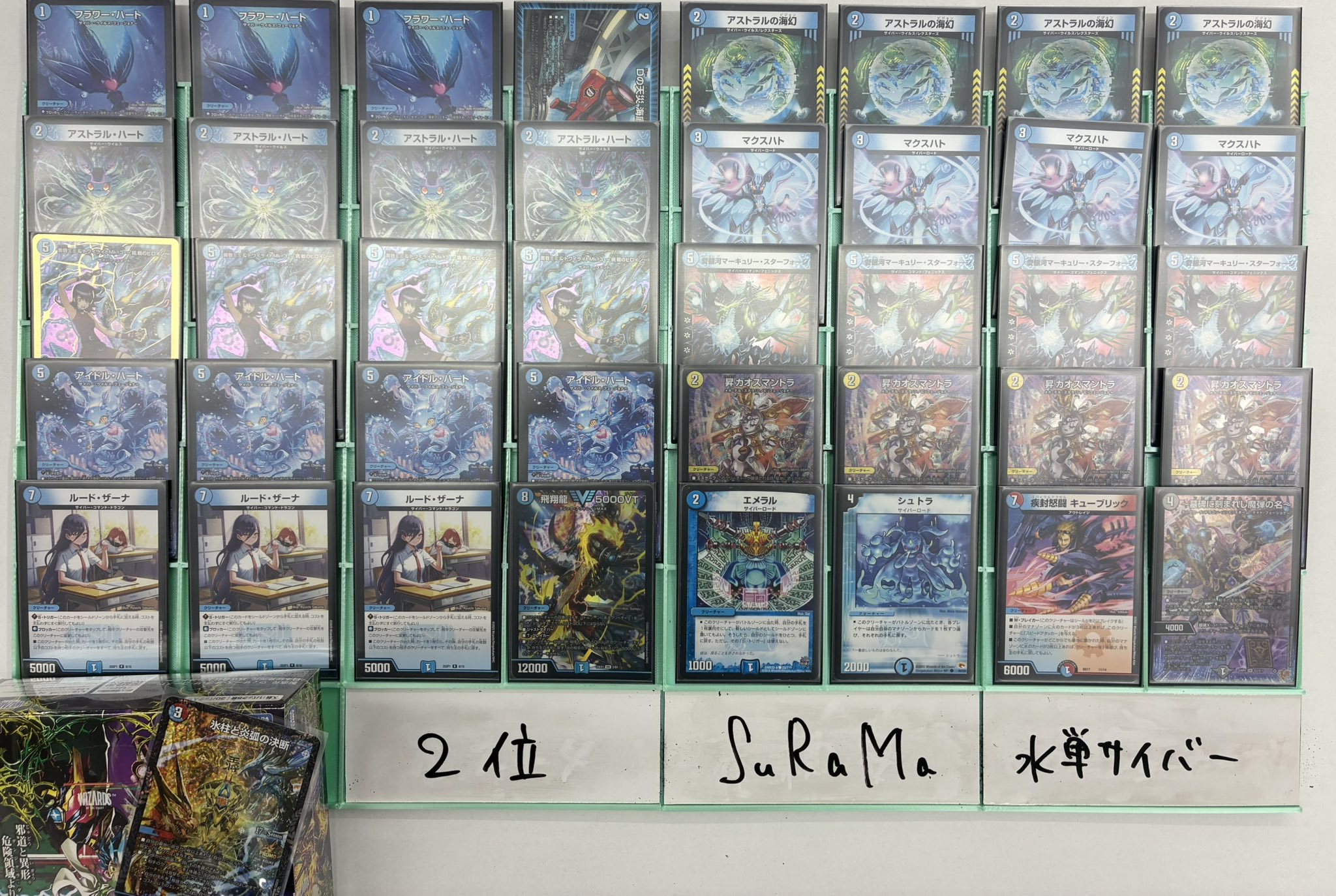 デアリヴリドガルドデアリブラックルシファーデアリデーモンコマンド