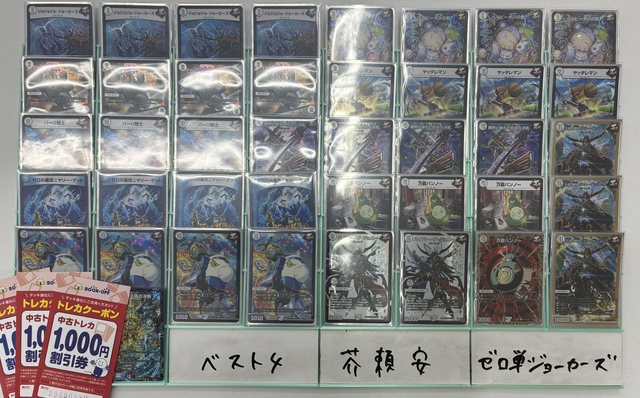 即日発送】デアリレッドゾーン デアリバイク デッキ cs優勝構築