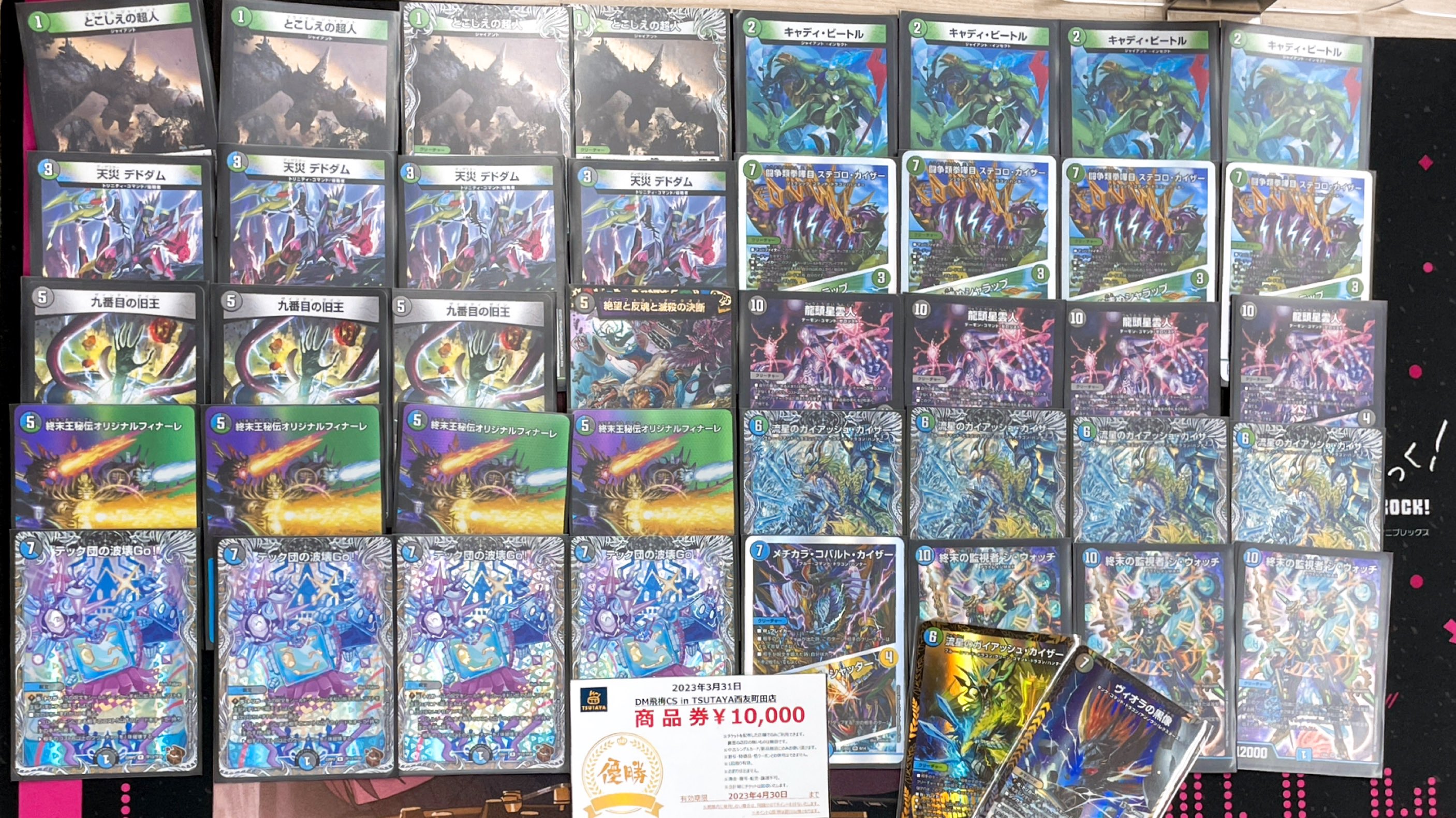 アナカラージウォッチデッキアナカラーシンベロムデッキ