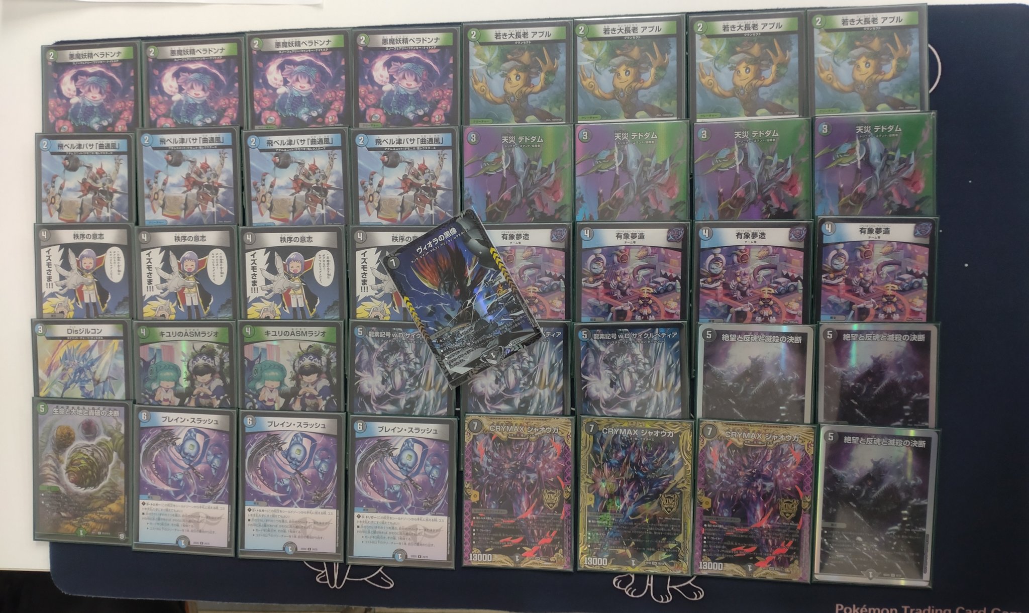 デュエルマスターズ トリーヴァギャラクシールド デッキ 微高レート