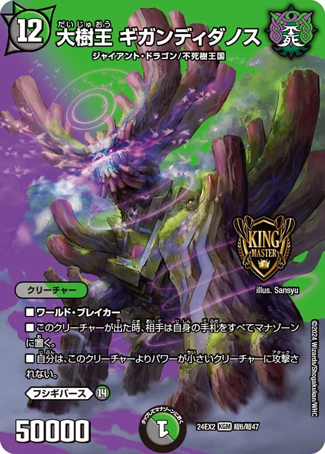 デュエルマスターズ 4cペテンシーフシギバース デュエルマスターズ 4C