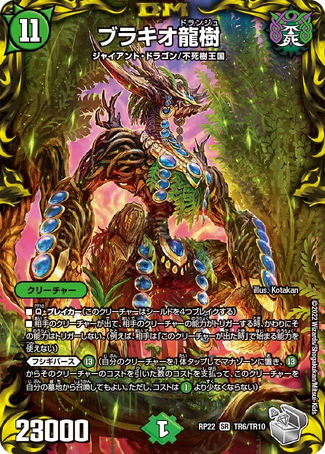 デュエマペテンシーフシギバースデッキ