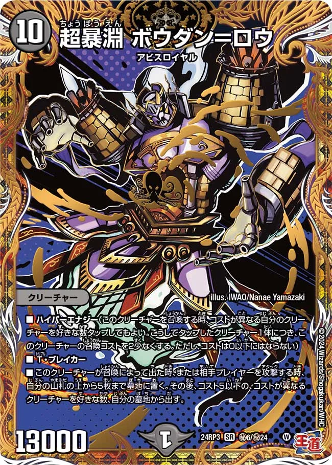 デュエマ オリジナルCS】「第79回NextPro大須店CS(2025/9/17)」結果