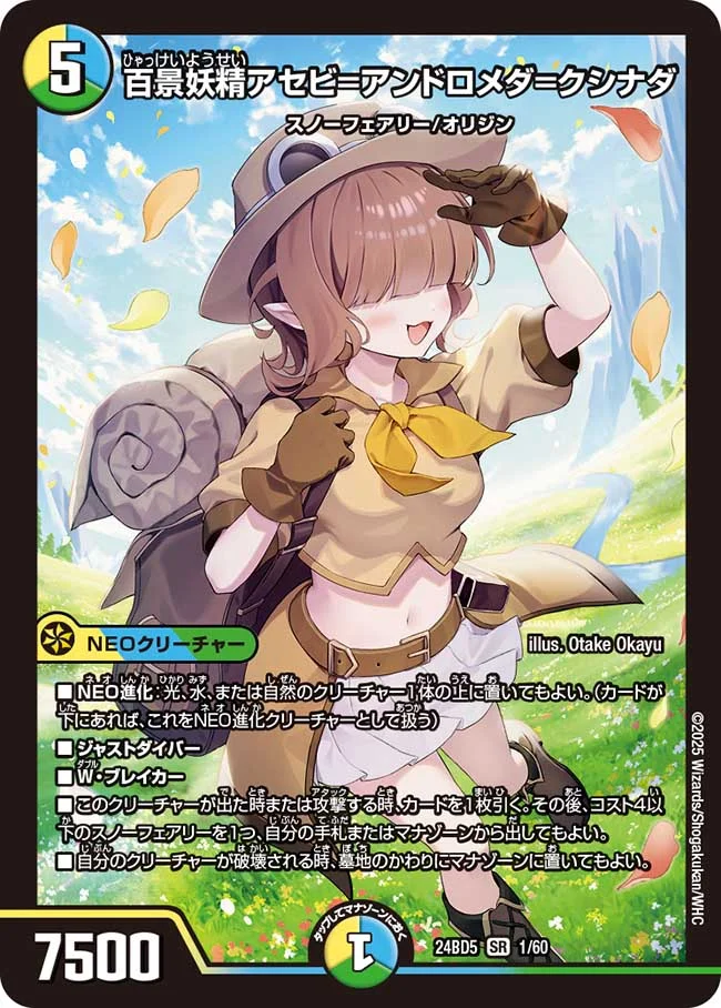 トリーヴァスノーフェアリー トリーヴァスノーフェアリーデッキ