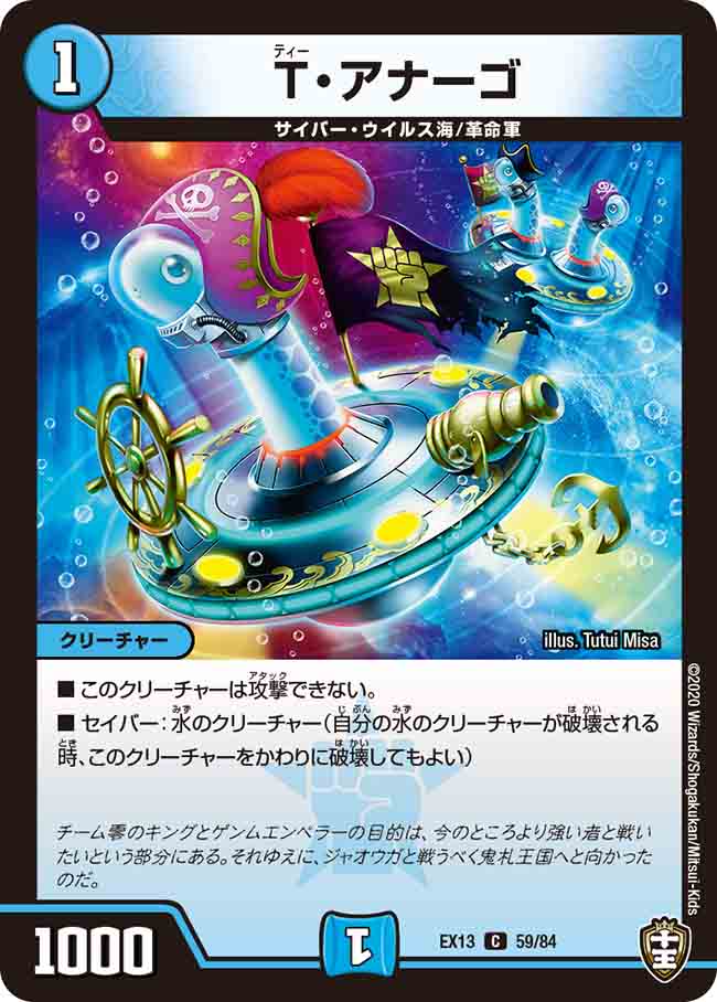 デュエマ オリジナルCS】「CB玉島店デュエマ夜CS(2025/8/15)」結果 青