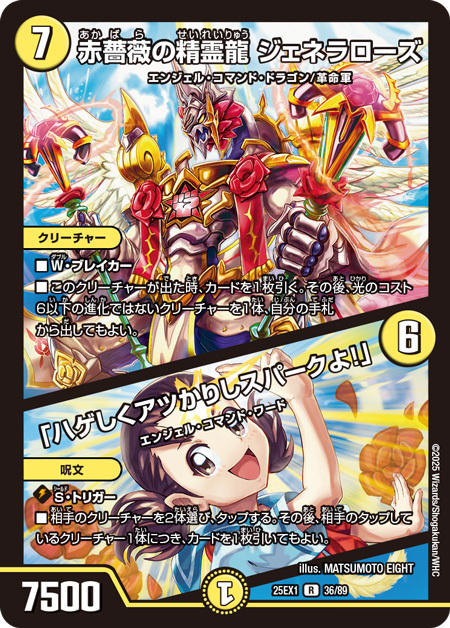 デュエマ 愛感謝祭ヒロインBEST 悪魔神復活 邪神vs邪神Ⅱ 7BOX DM25