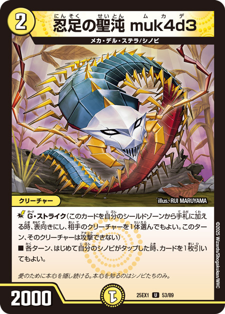 デュエマ 駿足の政 一枚300円 デュエマ 駿足の政 一枚300円 駿足の政