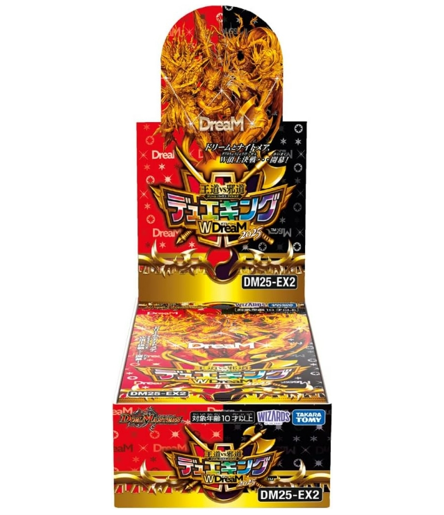 ゴールドデュエキングMAXカード】デュエルマスターズ DM25EX2 超G9/超