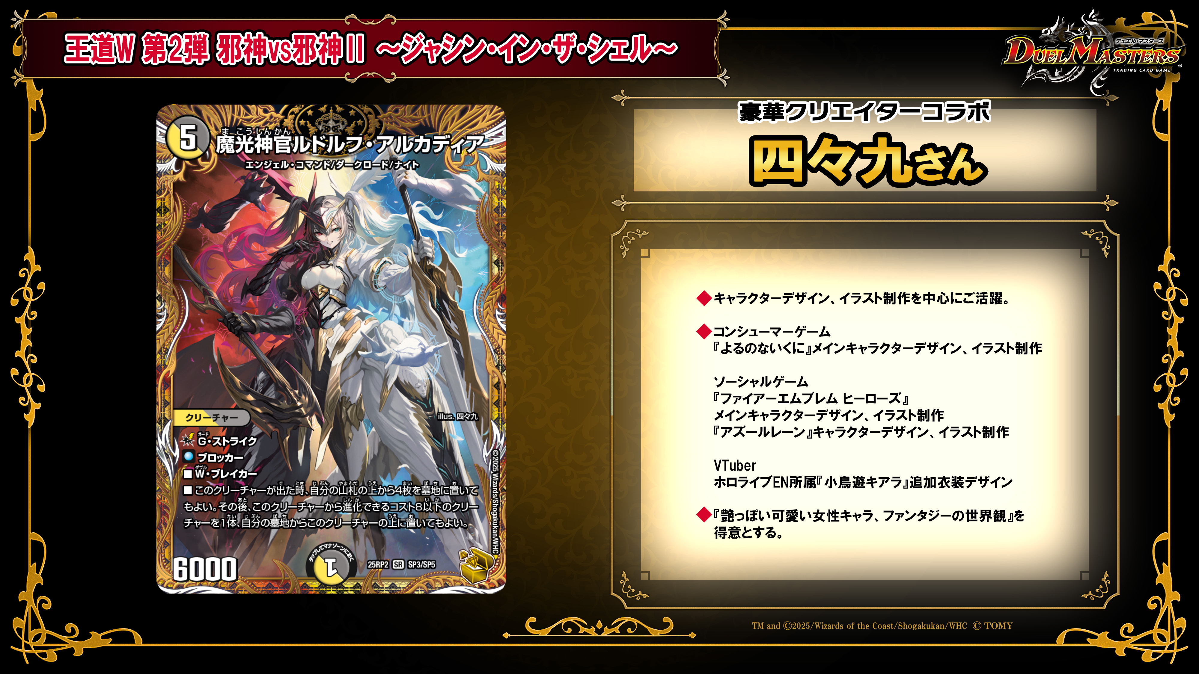 魔光神官ルドルフアルカディア 金トレジャー 魔光神官 ルドルフ