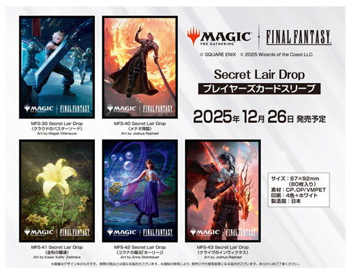 マジック：ザ・ギャザリング スリーブ3種 5セット マジック：ザ