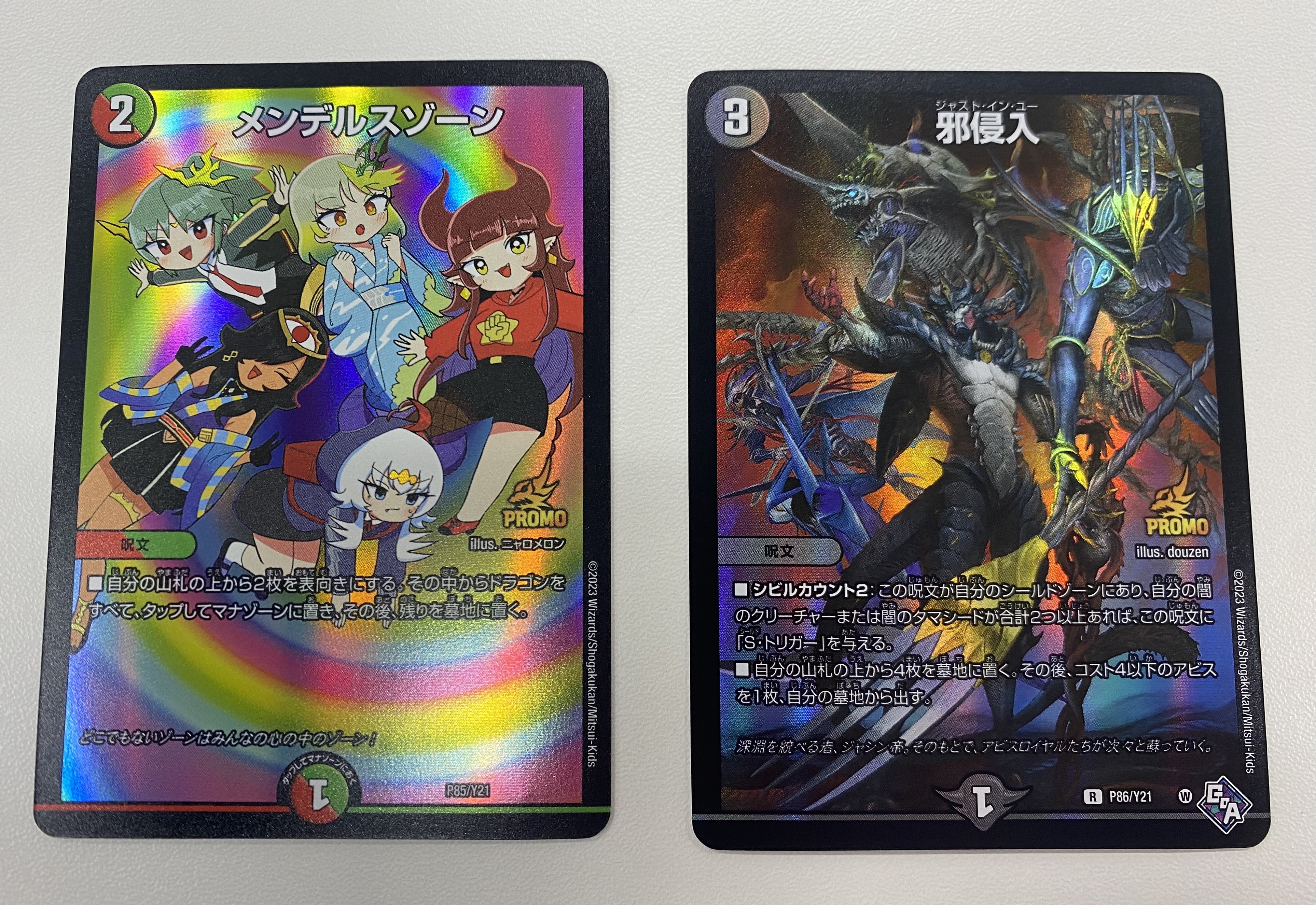 メンデルスゾーン ドラゴン娘 プロモ デュエルマスターズ デュエマ