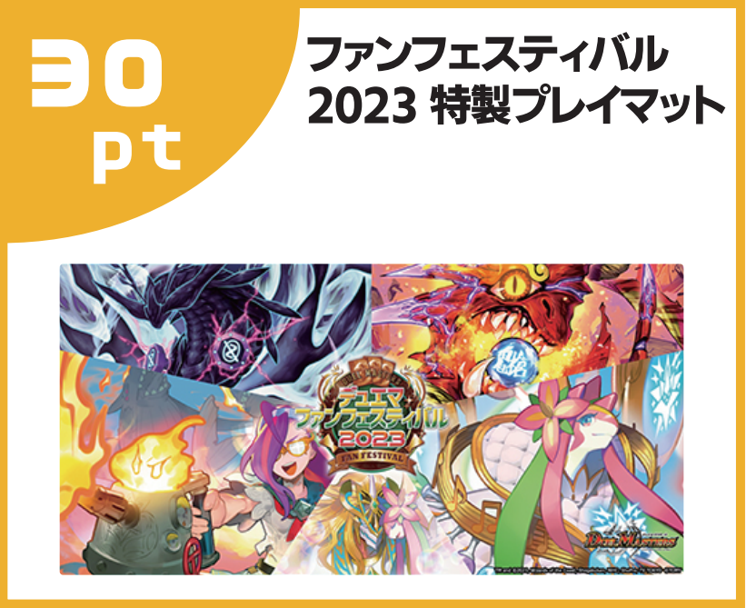 デュエルマスターズ 真久間メガ プレイマット デュエマ 予約商品