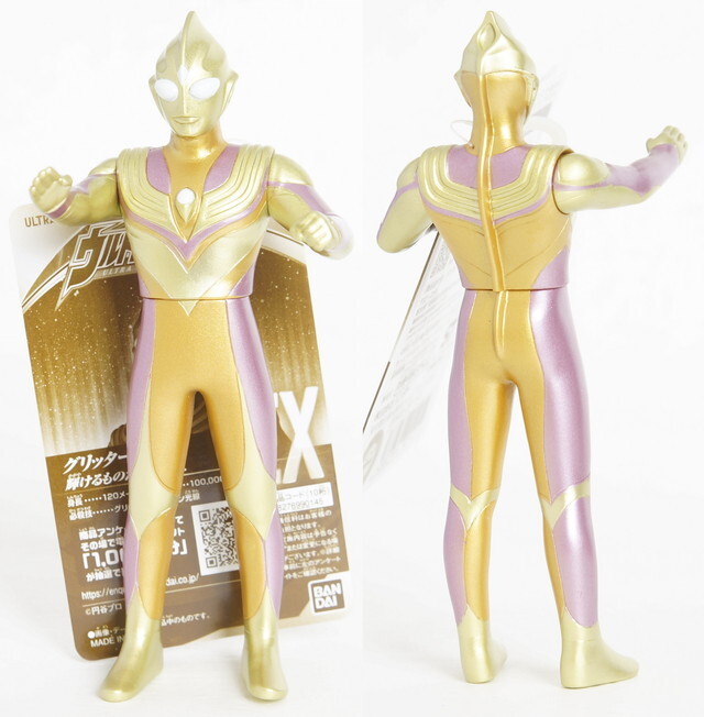 ウルトラヒーローシリーズ ウルトラマンティガ ウルトラマンダイナ