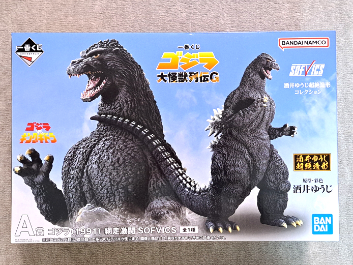 水爆大怪獣ゴジラ ジャンク 破損 1期？ Jテール？ 両足刻印なし足裏記名