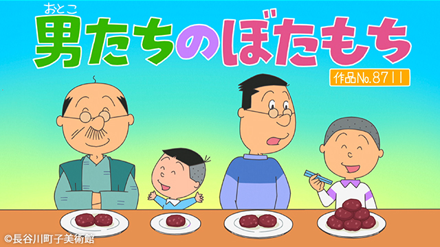 次回 3月17日放送のサザエさん - アニメ「サザエさん」公式ブログ