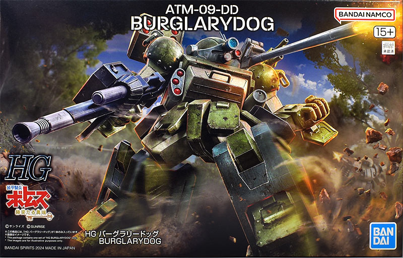 HG バーグラリードッグ レビュー | ガンダムブログはじめました FC2版