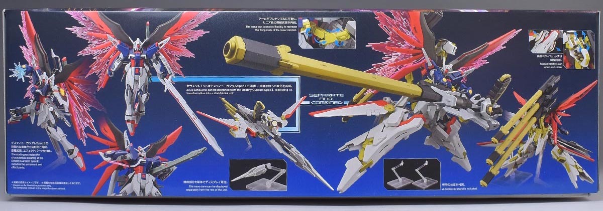 RG アカツキガンダム HG デスティニーガンダムSpecII&ゼウスシルエット