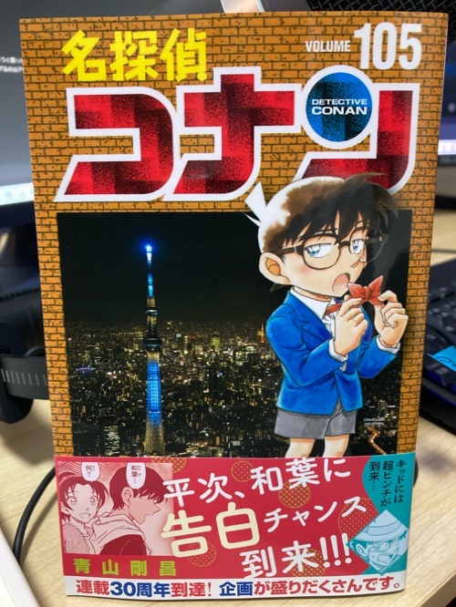 全巻1~105巻 】【名探偵コナン】 購入 名探偵コナン 単行本 1巻〜105巻