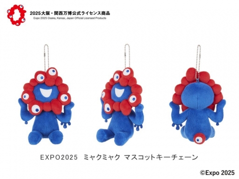セキグチ『EXPO2025「ミャクミャク」ぬいぐるみ』入荷のご案内 | AZONE