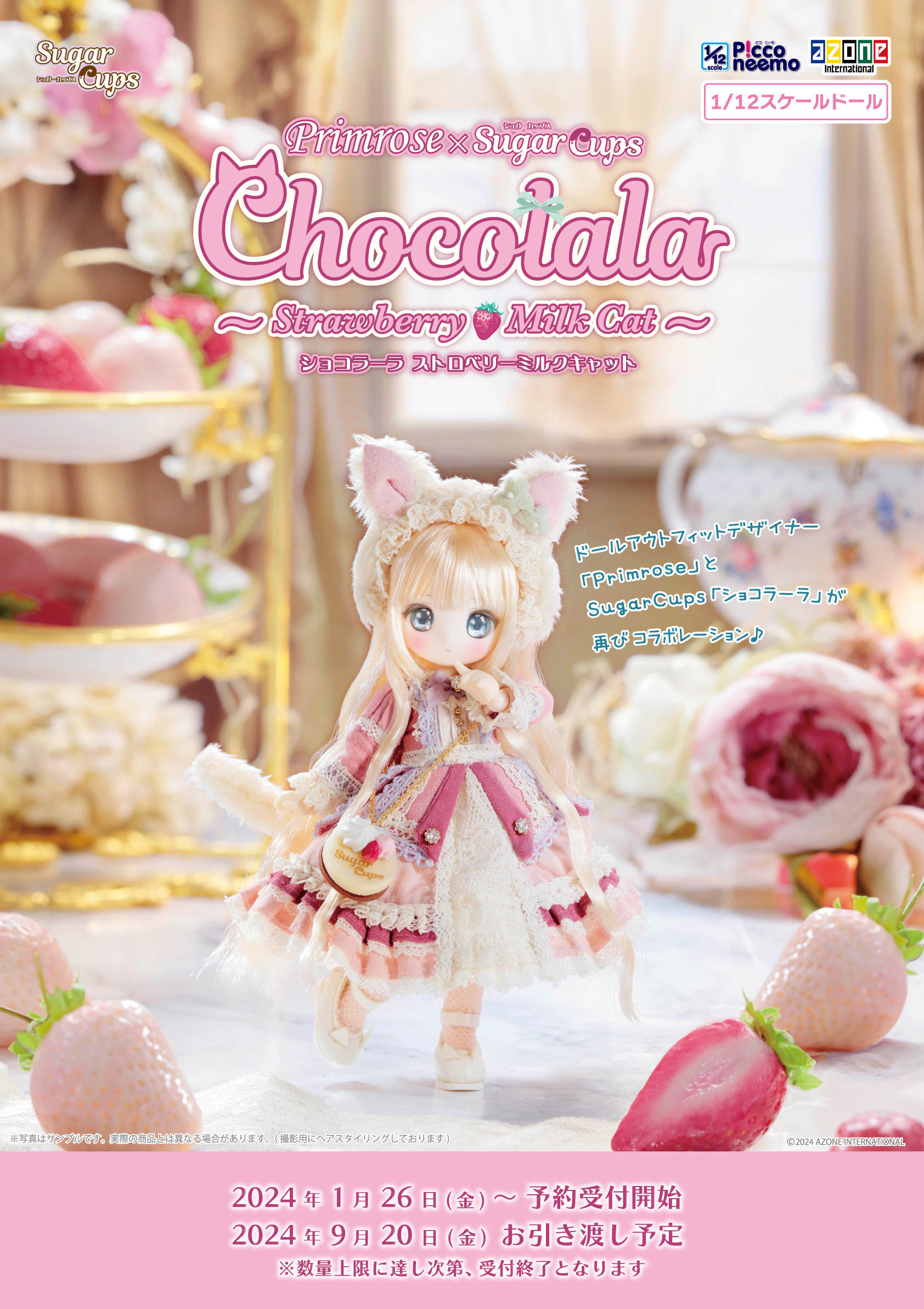 新品 SugarCups ショコラーラ Strawberry Milk Cat