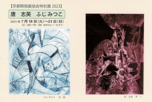 希少・額装】 野見山暁治 なにか言えよ 銅版画