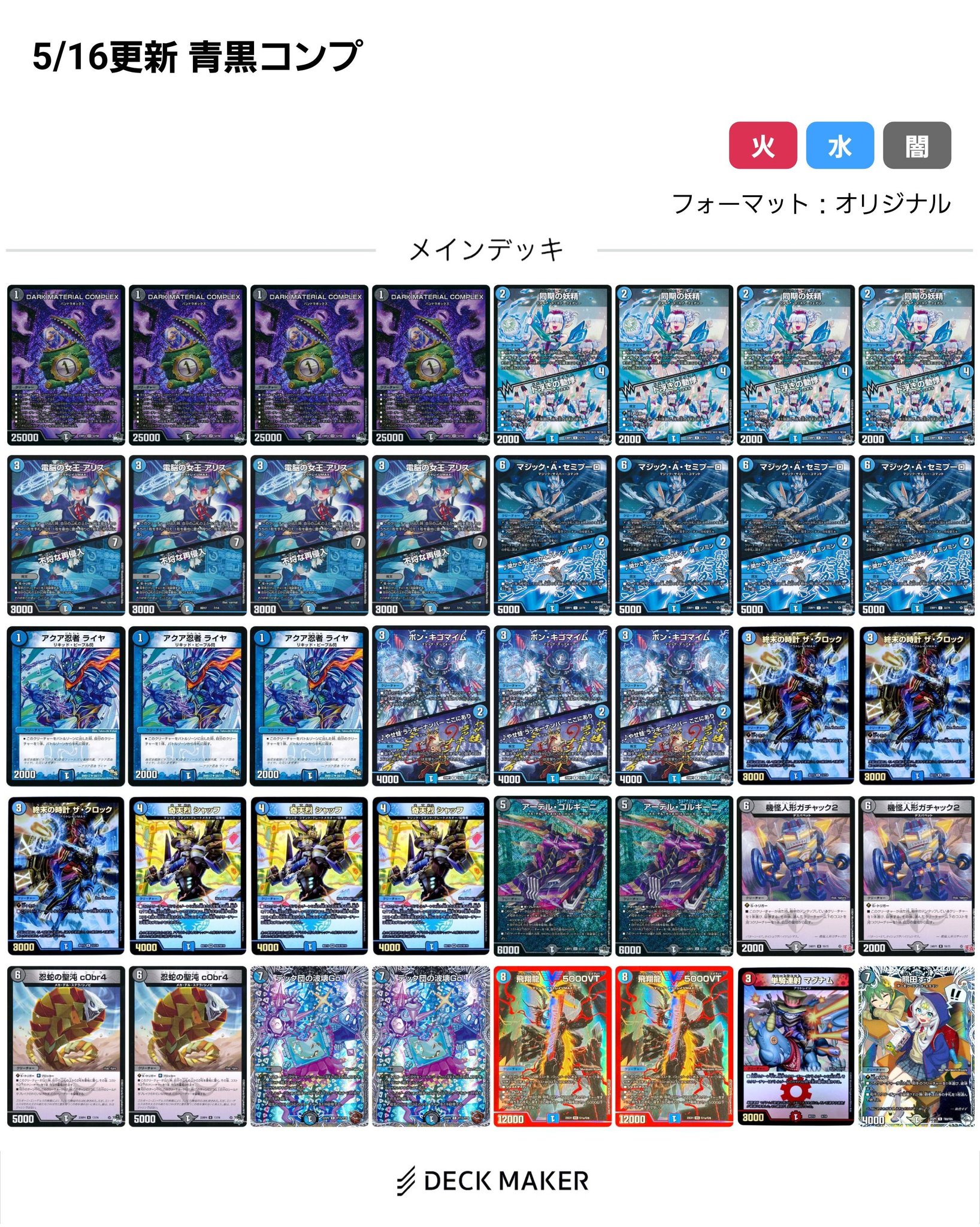 追跡付き】cs優勝構築 青黒complex コンプレックス デッキ 追跡付き