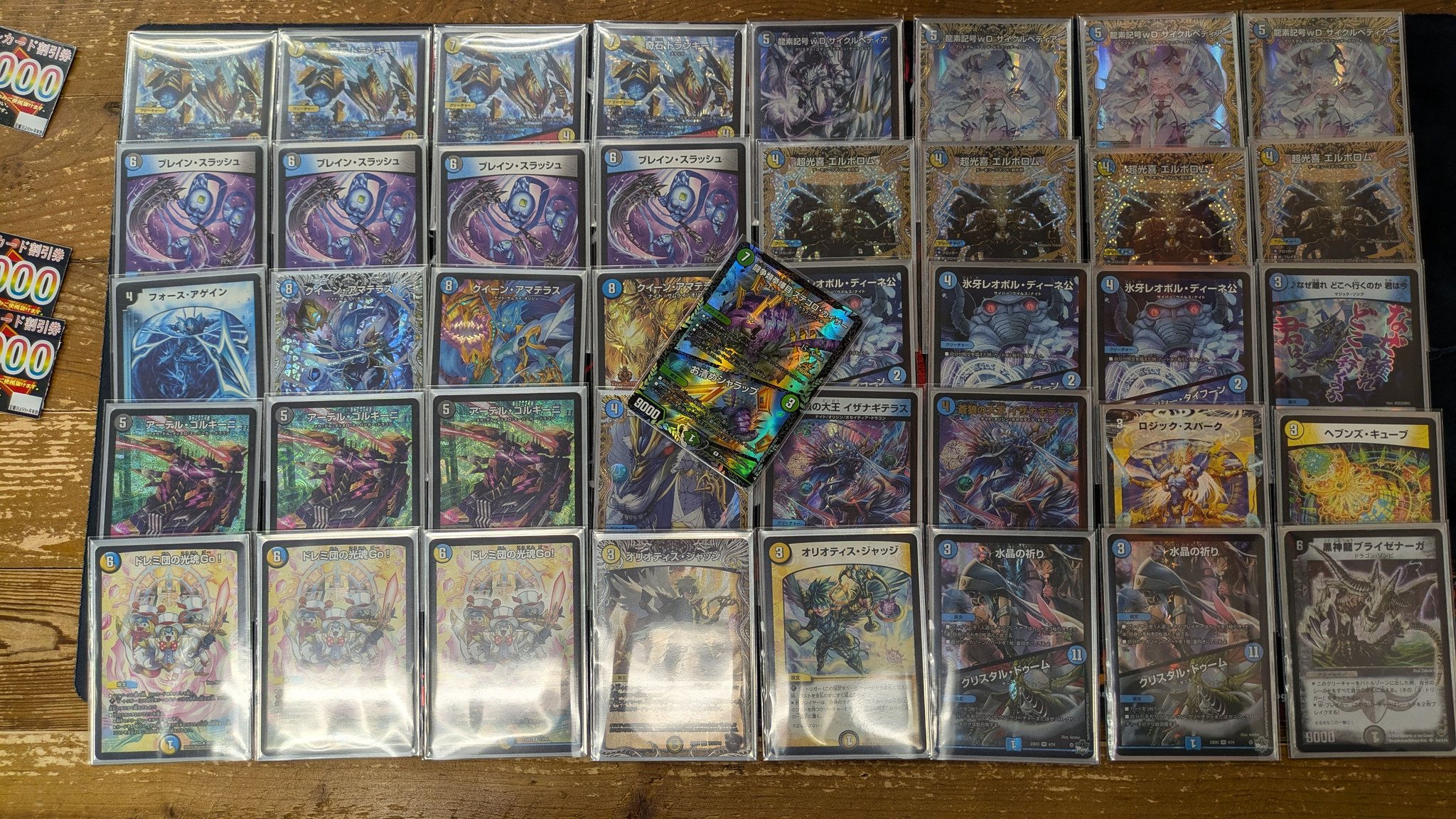 デュエマCS入賞デッキレシピ 】プロシュートCS in 本厚木3位 ドロマー