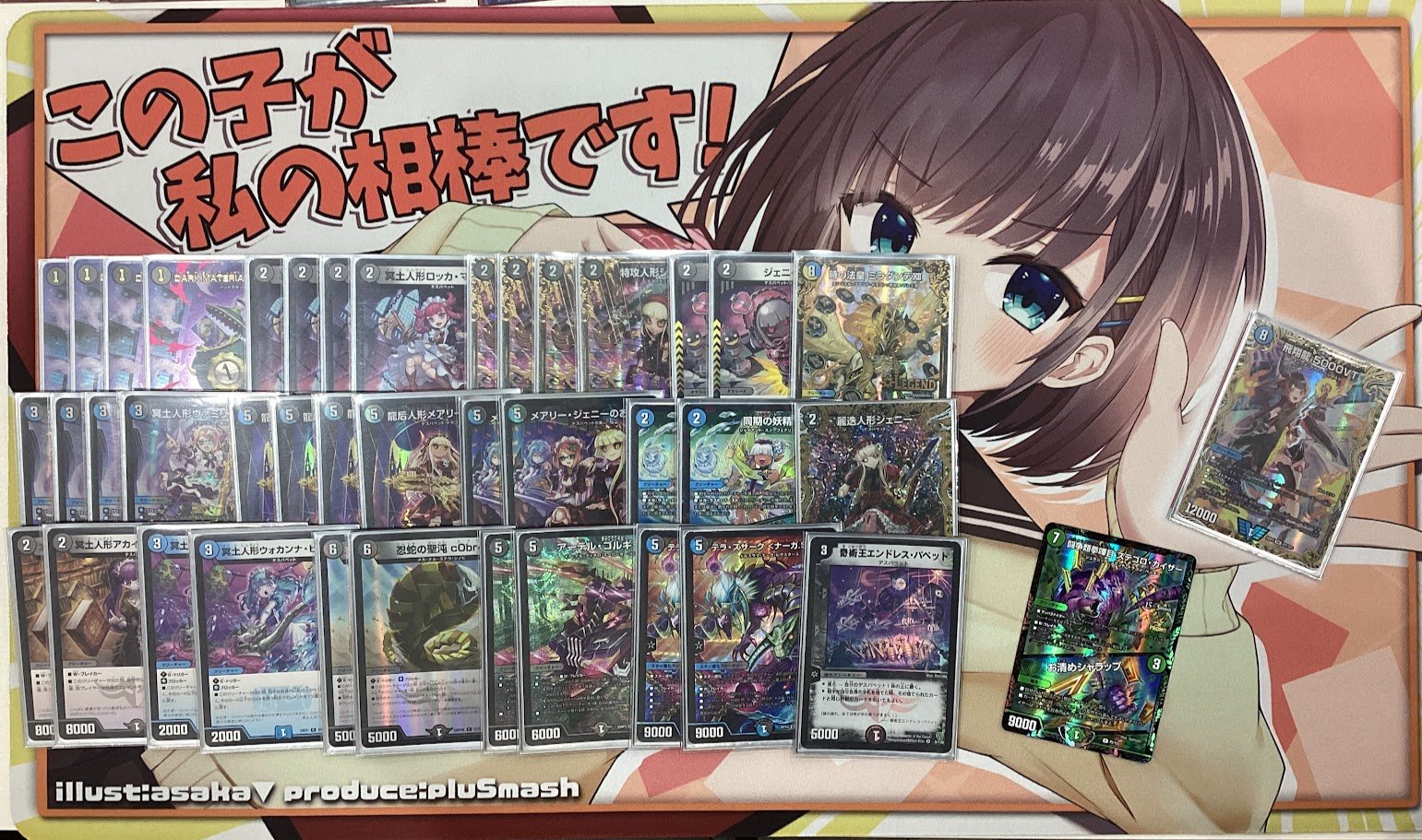 デュエマ 青黒コンプレックス デスパペット デッキ 青黒コンプレックス