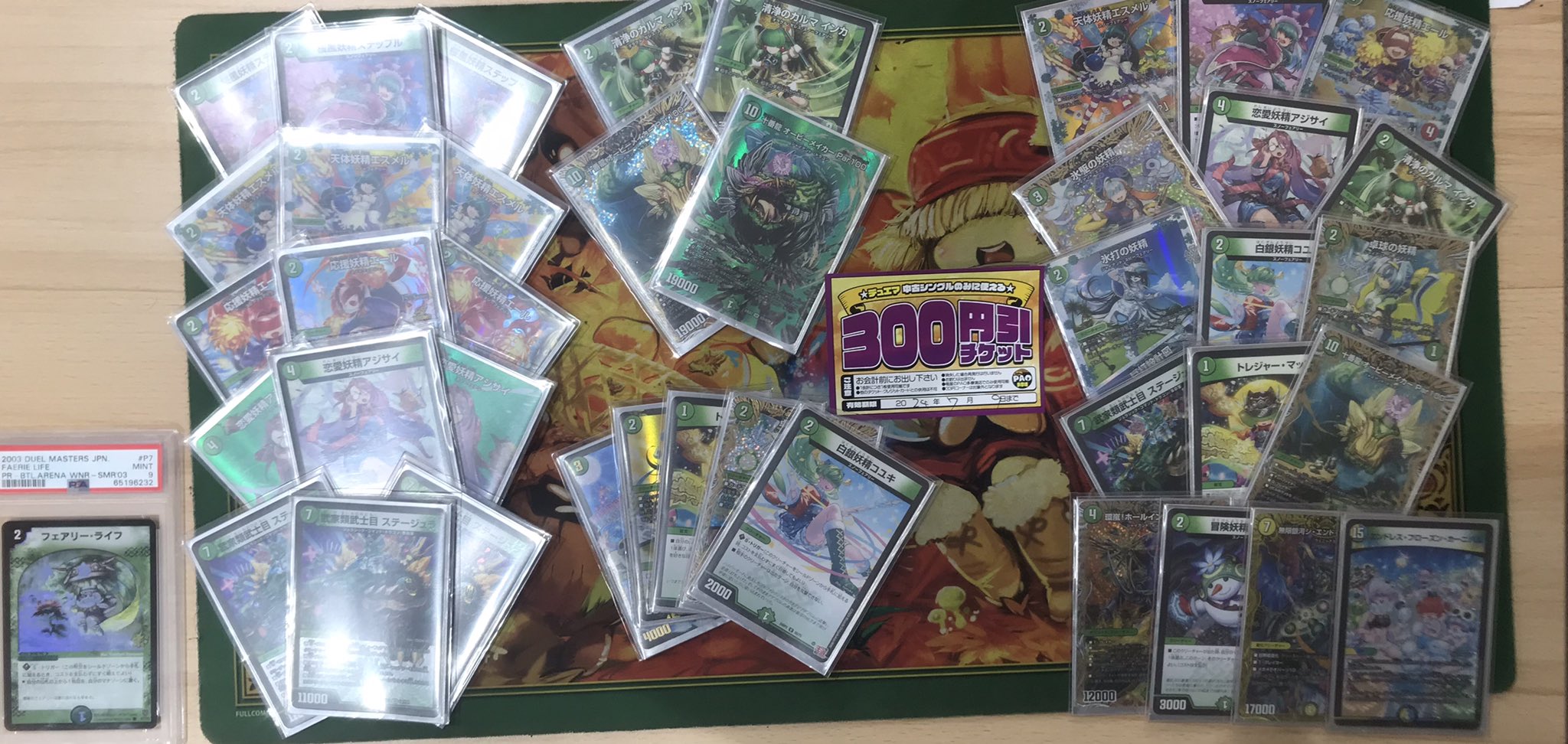 うっちー様専用 緑単スノーフェアリー デュエマ公認大会優勝デッキ